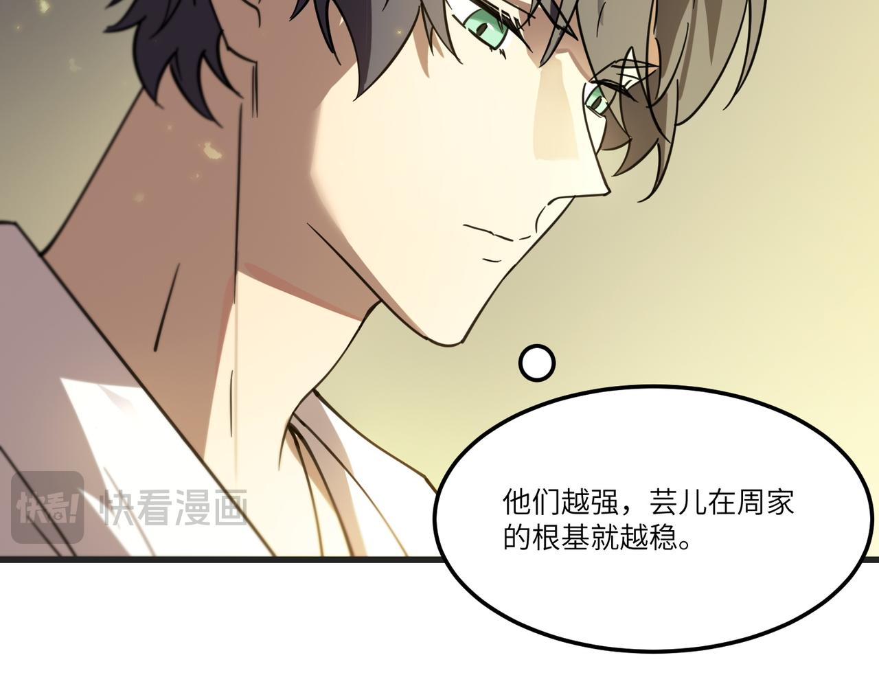 第114话 姜初然归家(1/4)-第114话