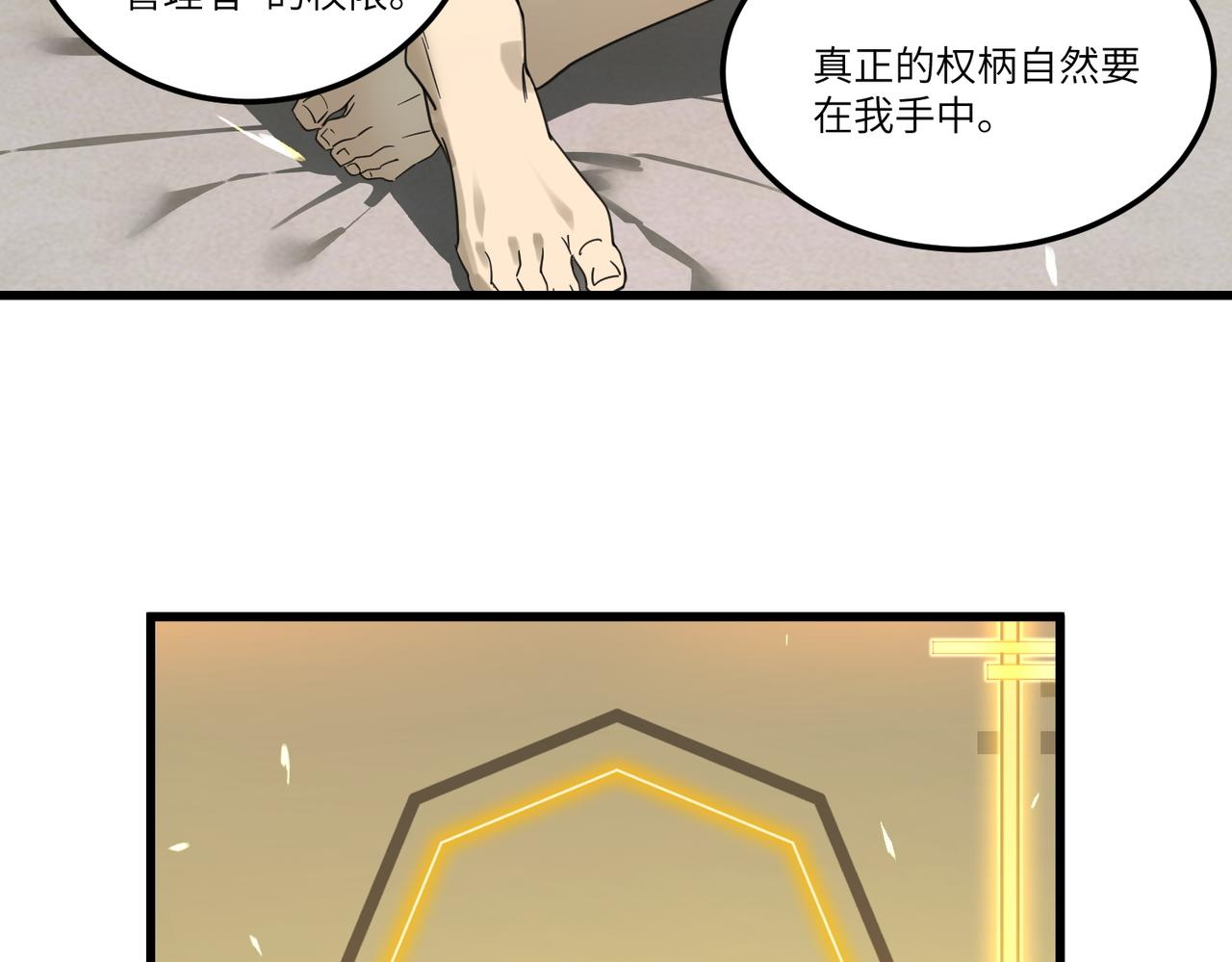 第114话 姜初然归家(1/4)-第114话