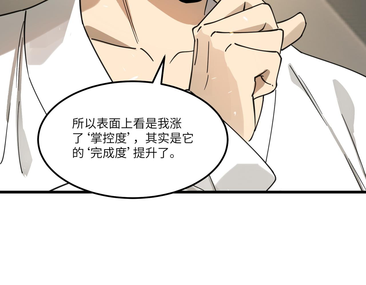 第114话 姜初然归家(1/4)-第114话