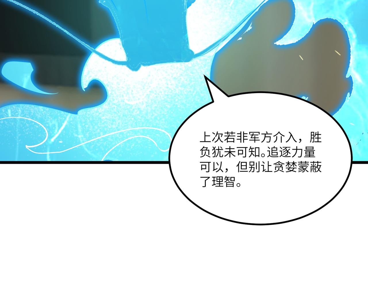 第114话 姜初然归家(1/4)-第114话