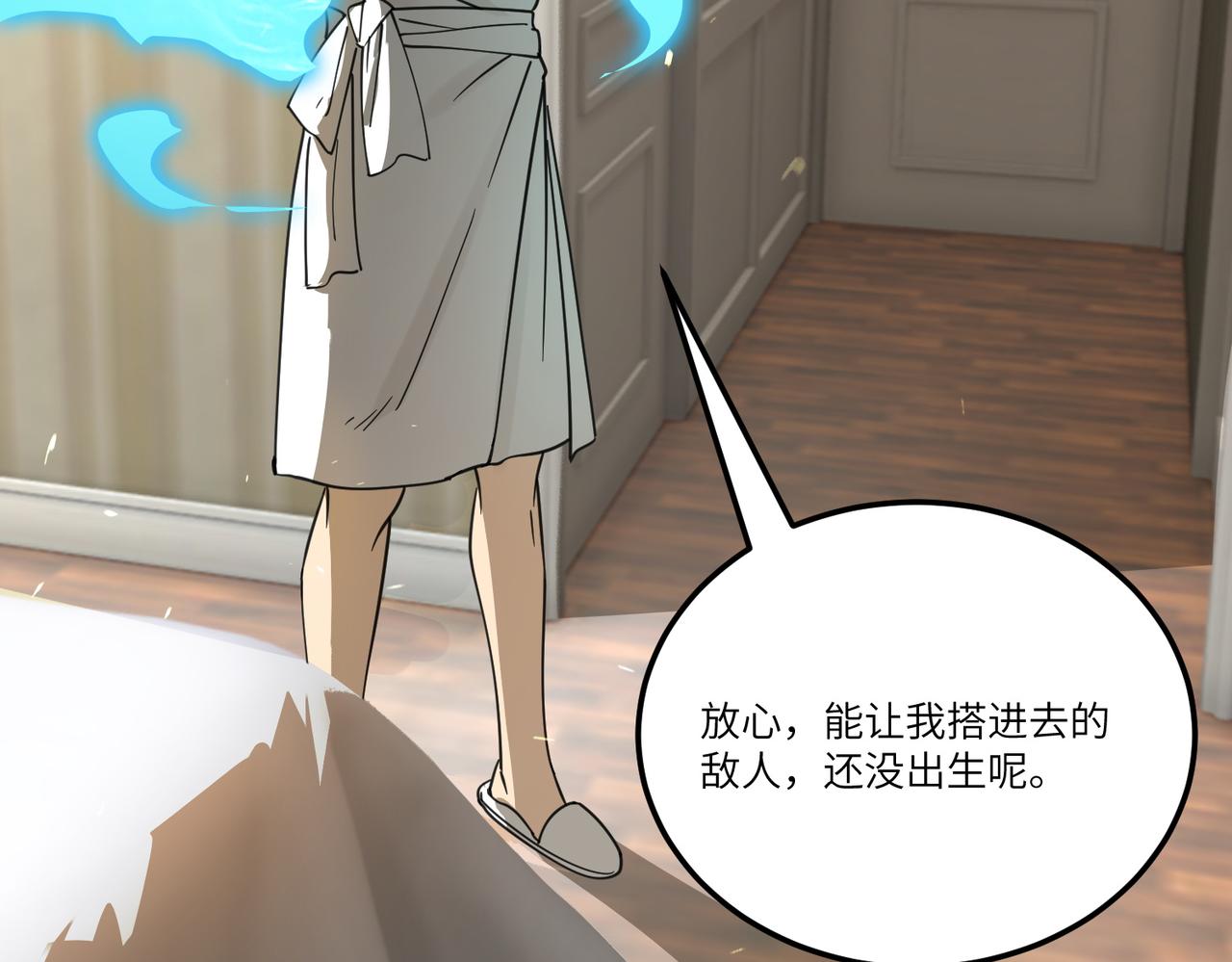 第114话 姜初然归家(1/4)-第114话