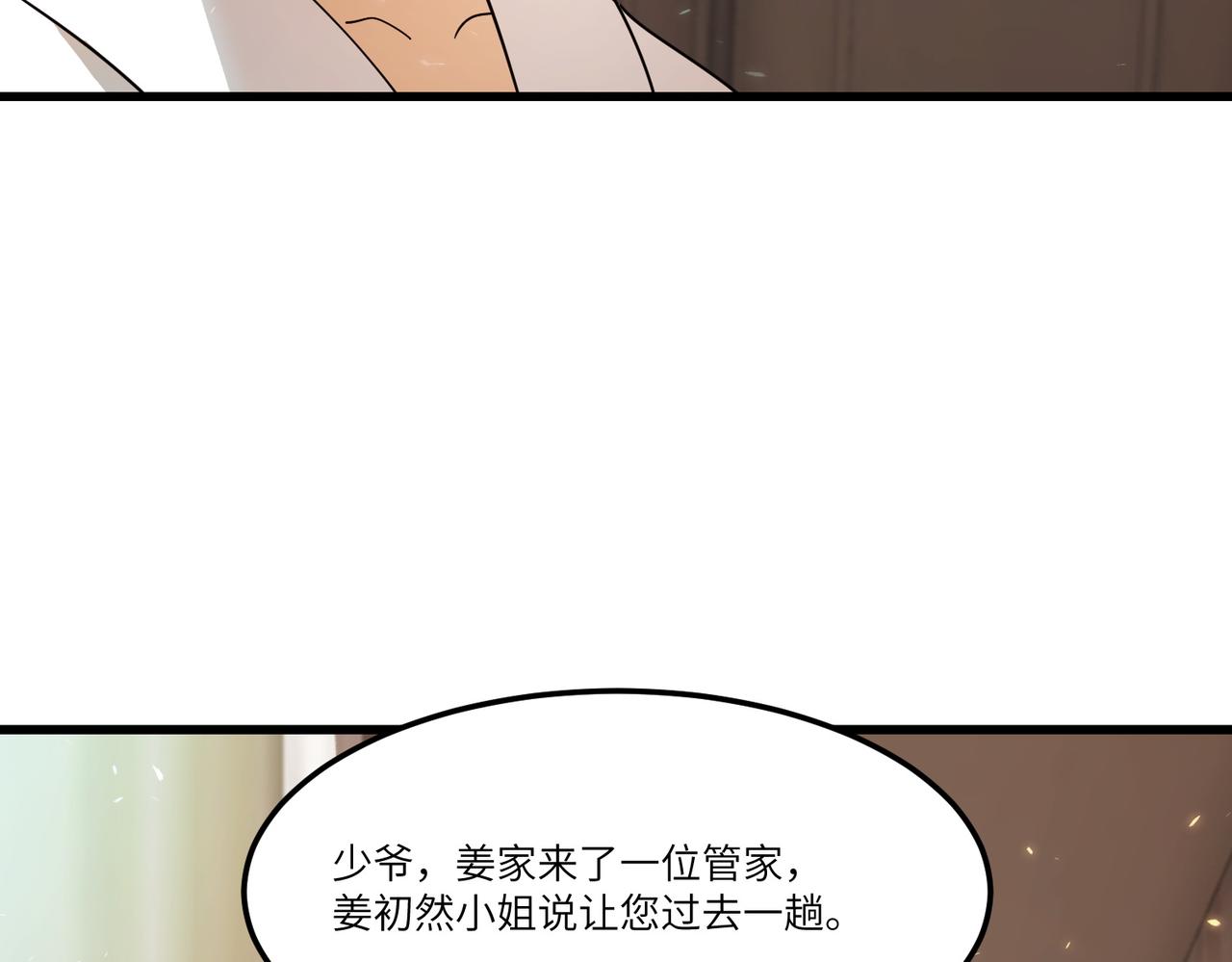 第114话 姜初然归家(1/4)-第114话