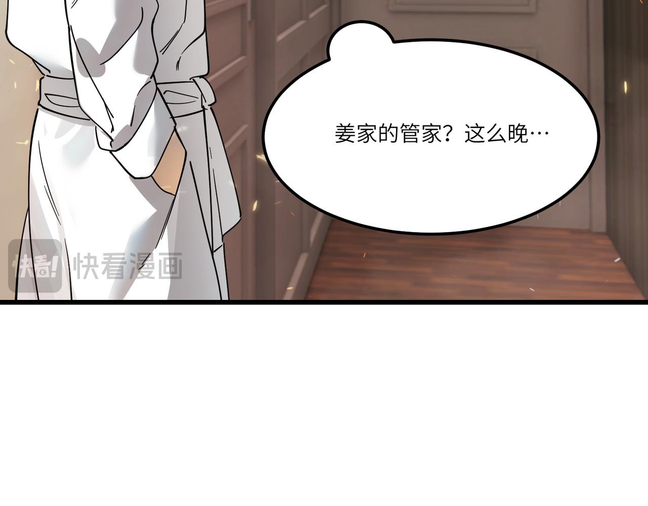第114话 姜初然归家(1/4)-第114话