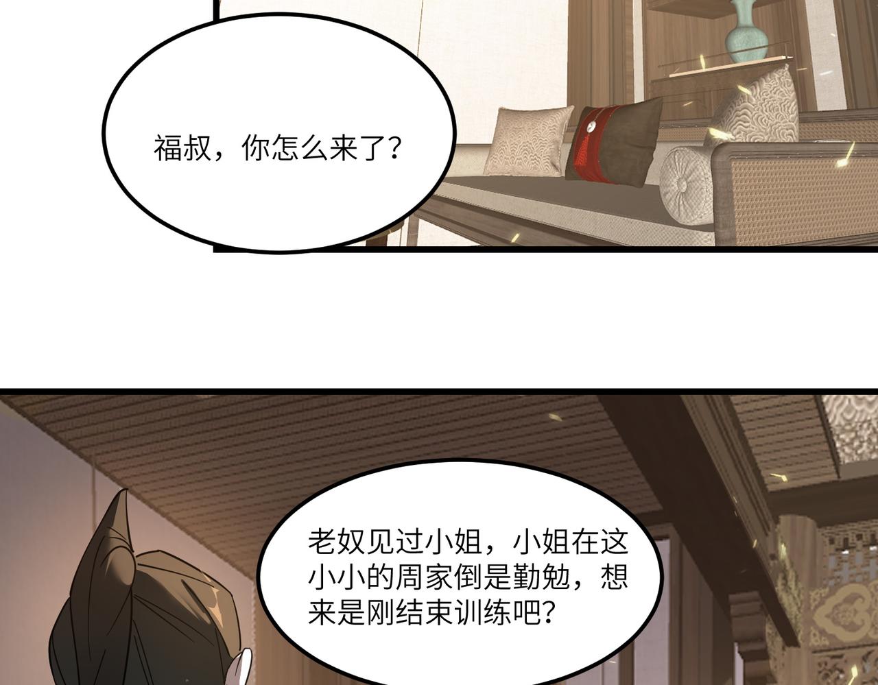 第114话 姜初然归家(1/4)-第114话