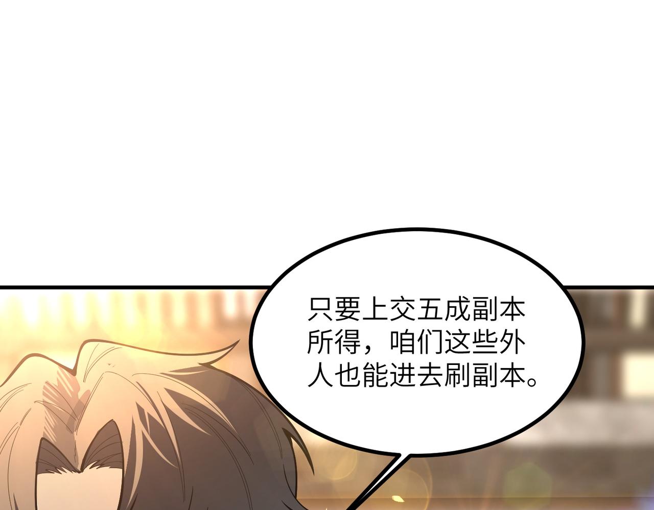 第116话 恶狼公会（上）(1/4)-第116话