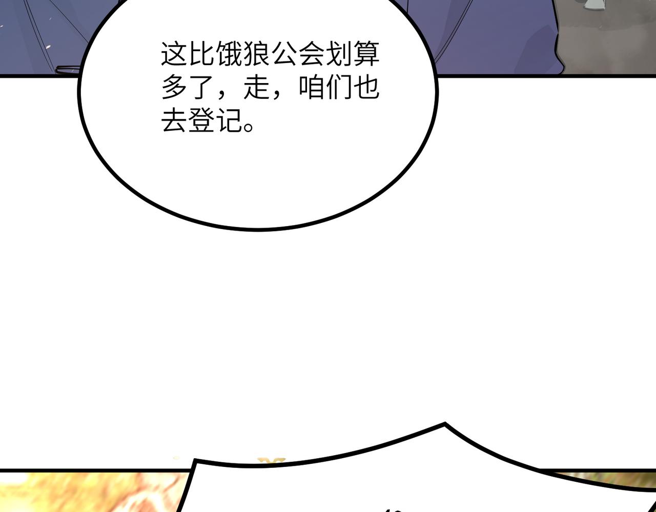 第116话 恶狼公会（上）(1/4)-第116话
