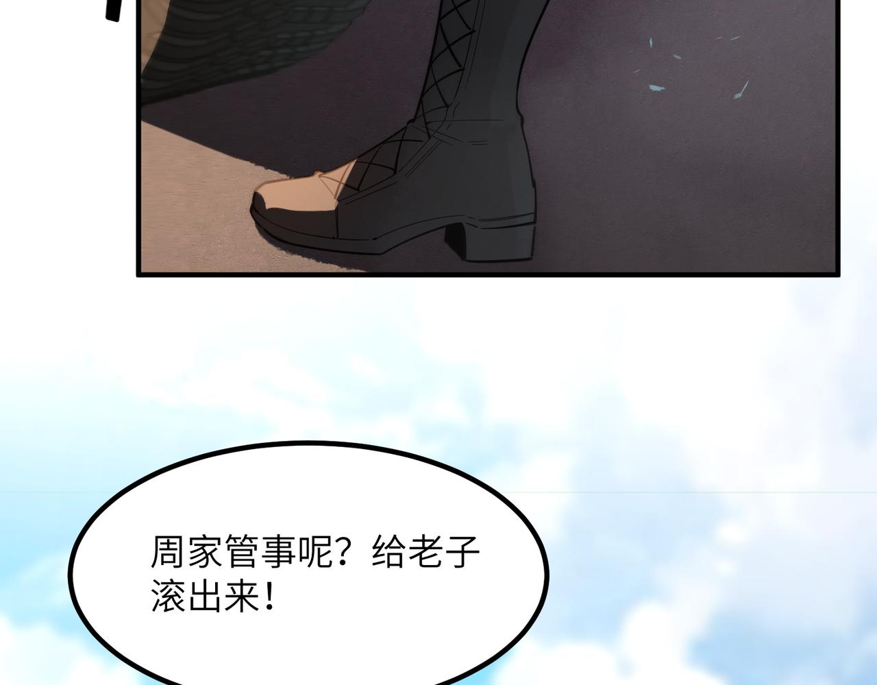 第116话 恶狼公会（上）(1/4)-第116话