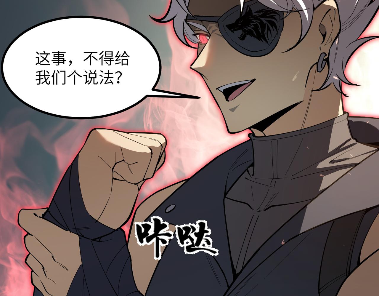 第116话 恶狼公会（上）(1/4)-第116话