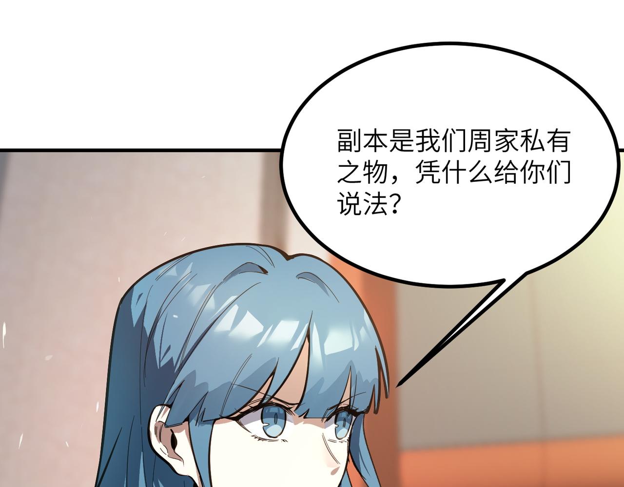 第116话 恶狼公会（上）(1/4)-第116话