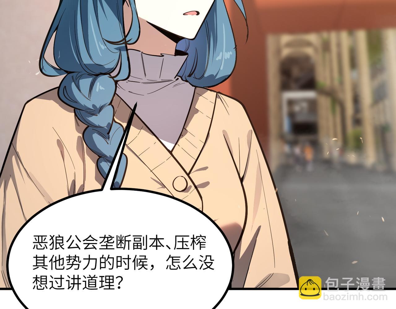 第116话 恶狼公会（上）(1/4)-第116话