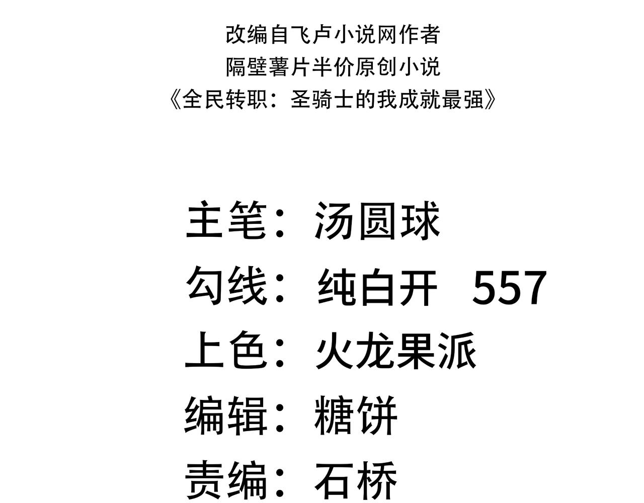 第116话 恶狼公会（上）(1/4)-第116话