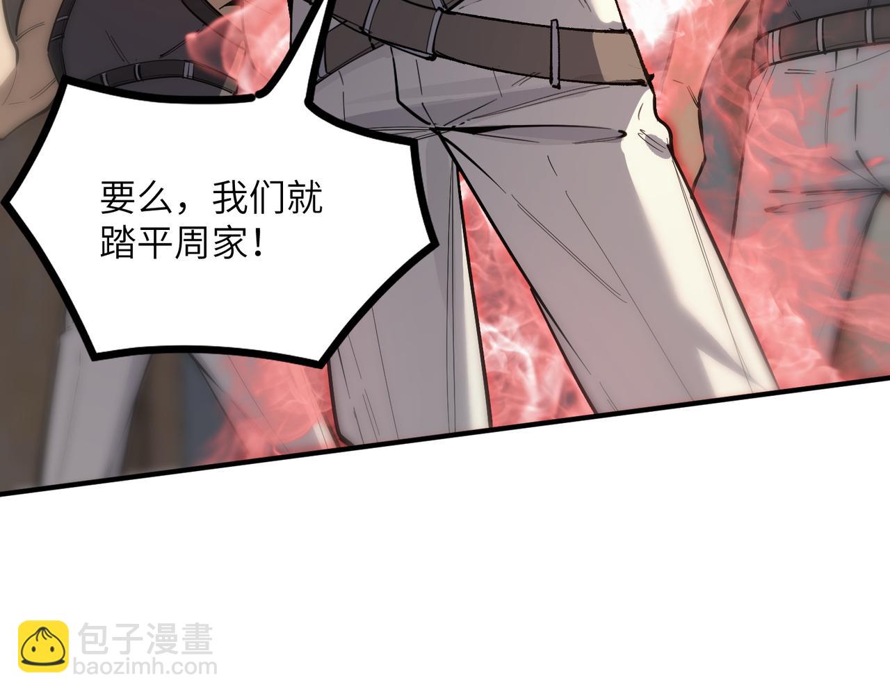 第116话 恶狼公会（上）(1/4)-第116话