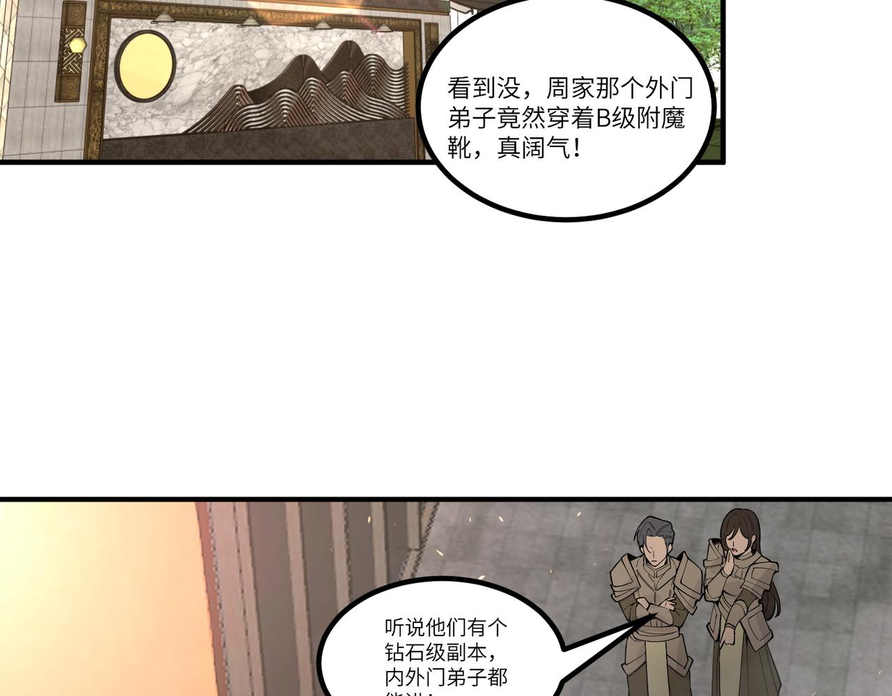 第116话 恶狼公会（上）(1/4)-第116话