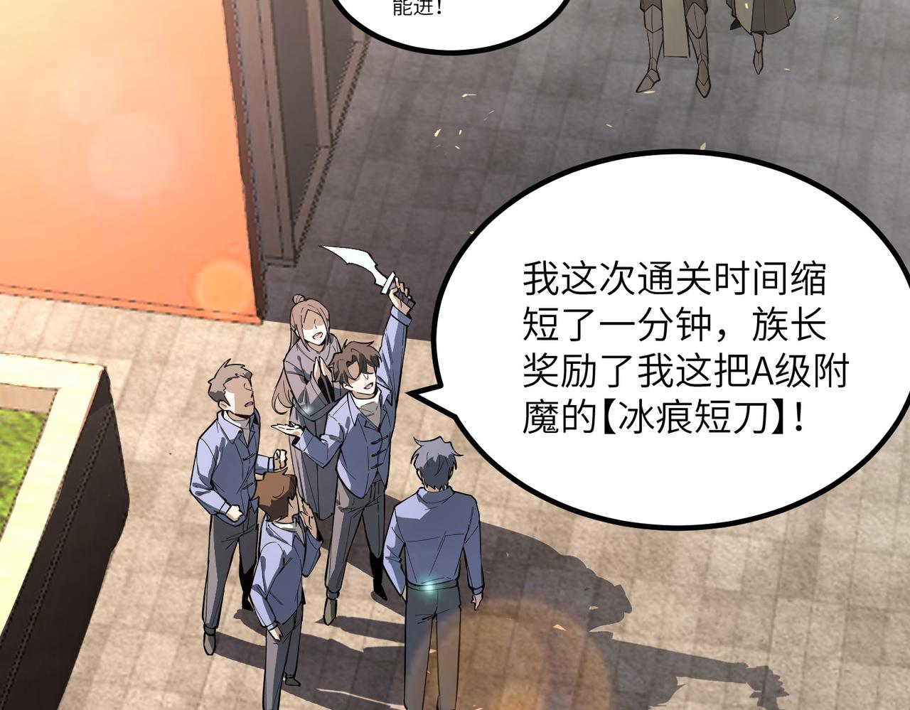 第116话 恶狼公会（上）(1/4)-第116话