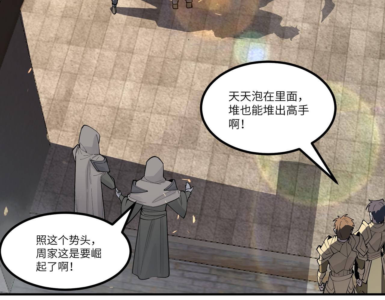 第116话 恶狼公会（上）(1/4)-第116话