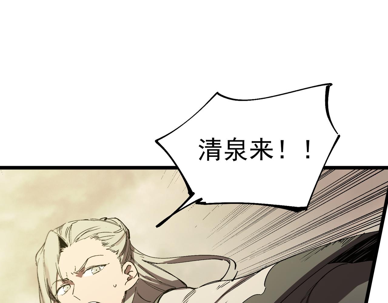 第120话 登天道派（下）(1/4)-第120话