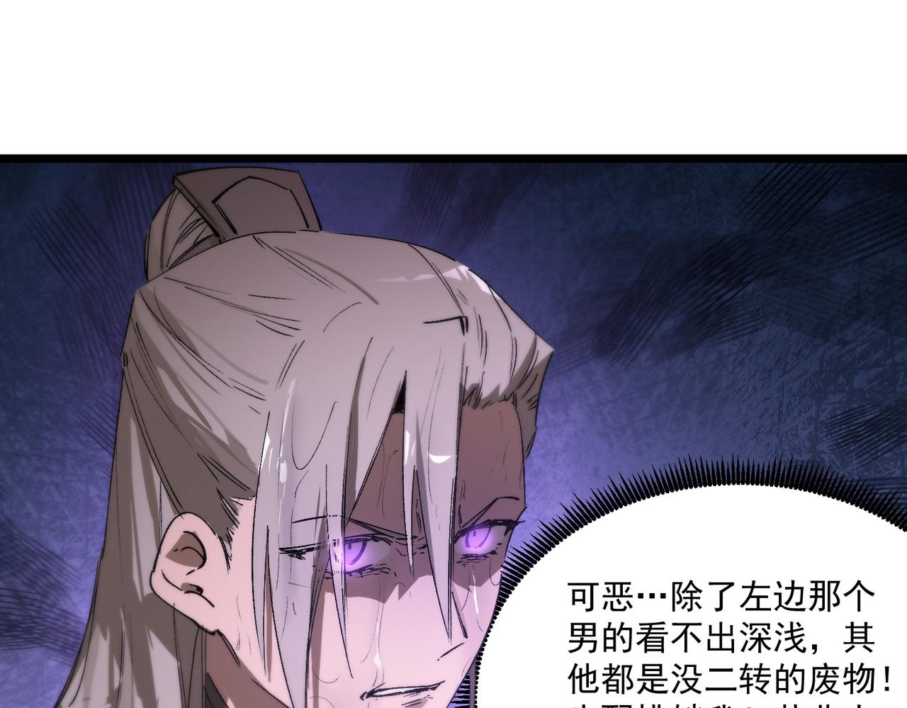 第120话 登天道派（下）(1/4)-第120话