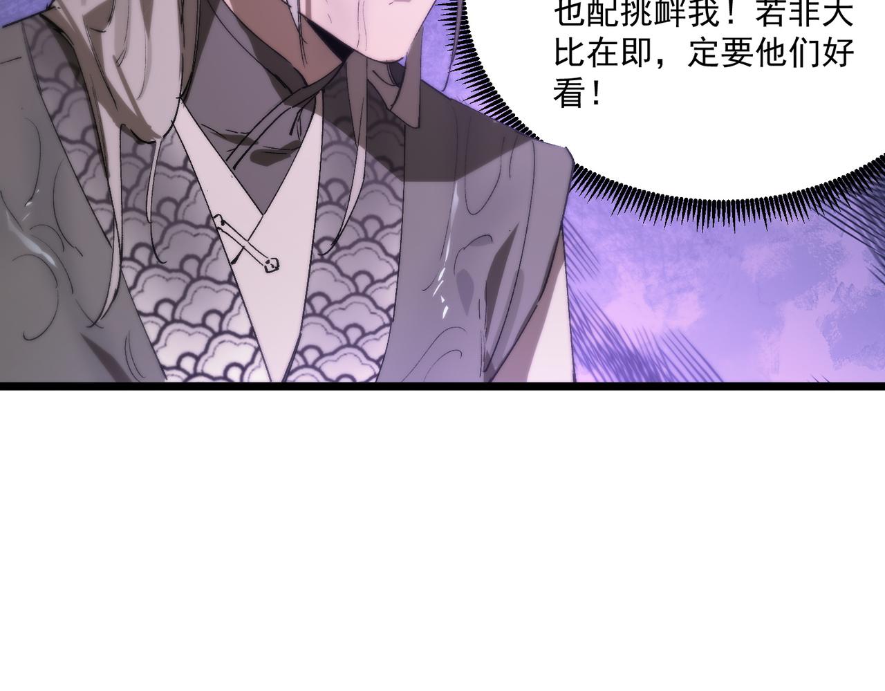 第120话 登天道派（下）(1/4)-第120话