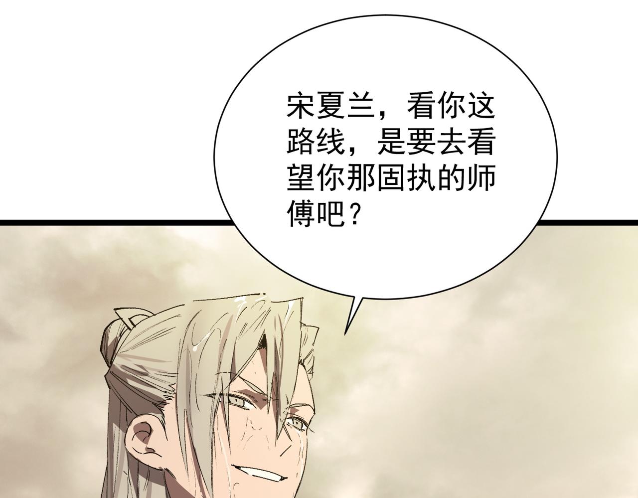 第120话 登天道派（下）(1/4)-第120话