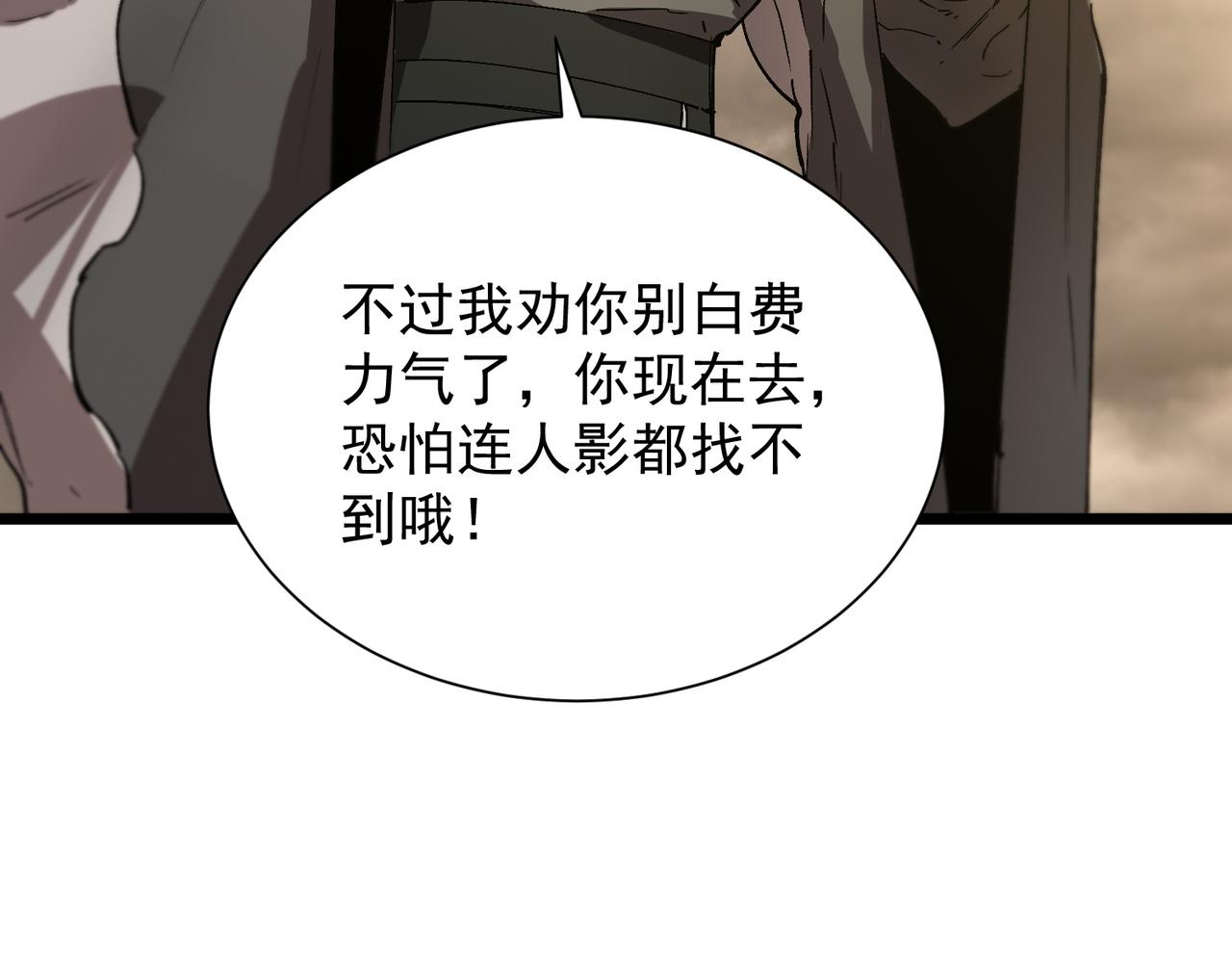 第120话 登天道派（下）(1/4)-第120话