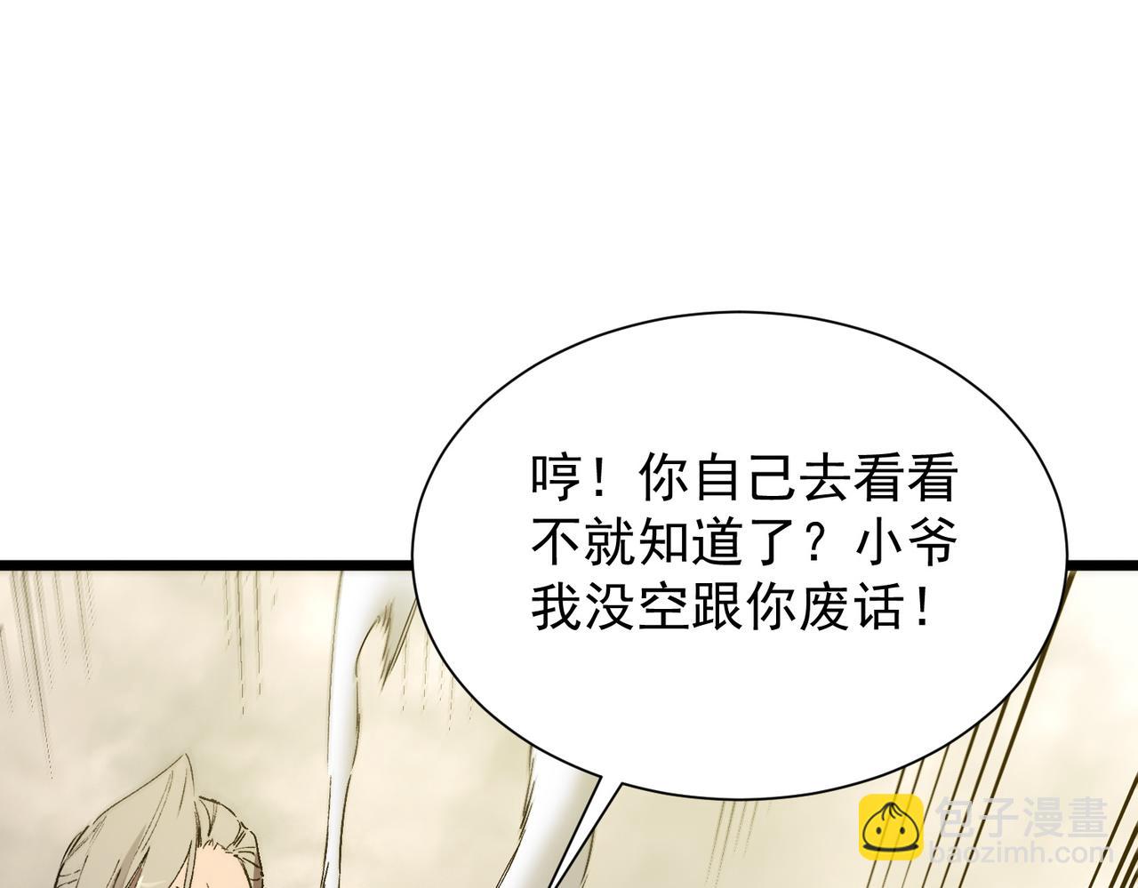 第120话 登天道派（下）(1/4)-第120话