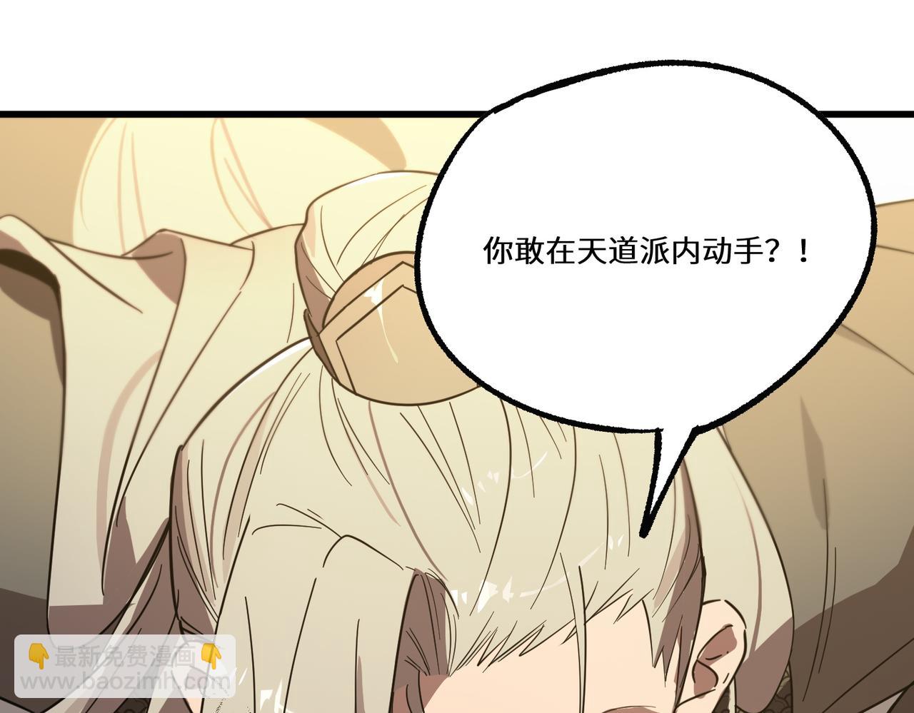 第120话 登天道派（下）(1/4)-第120话