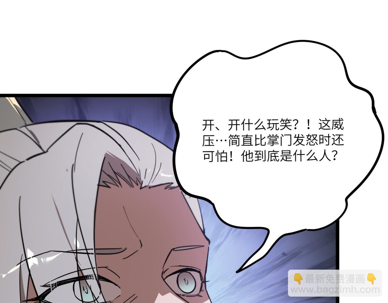 第120话 登天道派（下）(1/4)-第120话