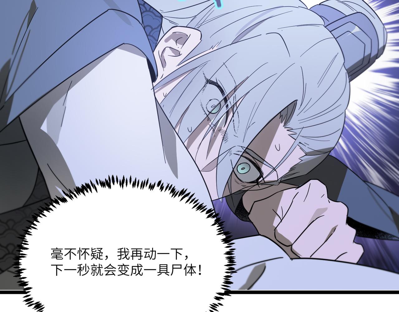 第120话 登天道派（下）(1/4)-第120话