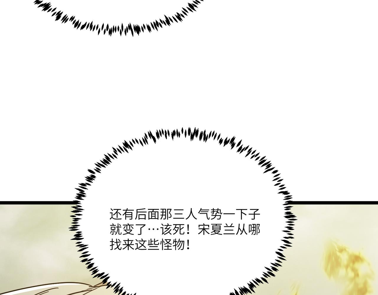 第120话 登天道派（下）(1/4)-第120话