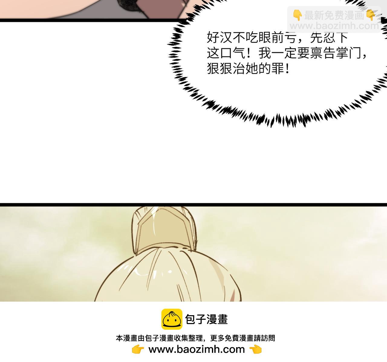 第120话 登天道派（下）(1/4)-第120话