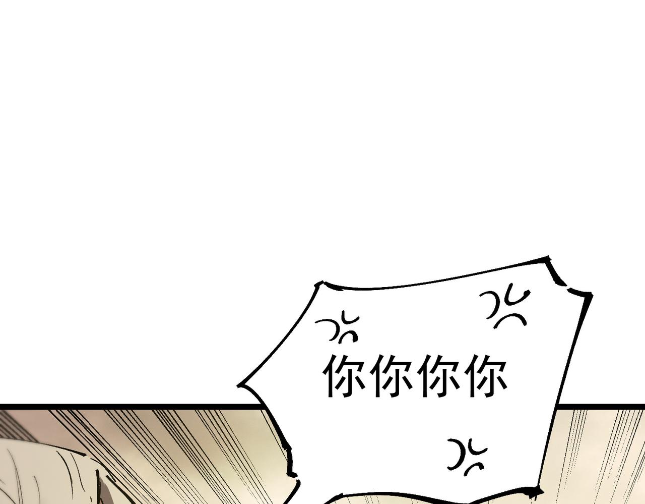 第120话 登天道派（下）(1/4)-第120话