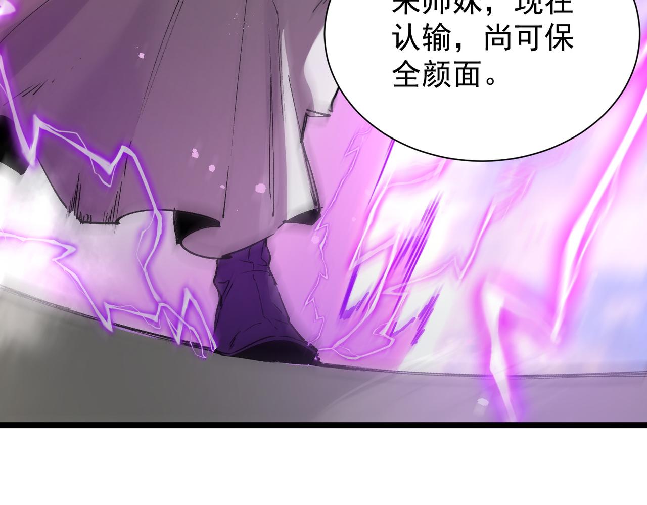 第122话 门派大比（中）(1/4)-第122话