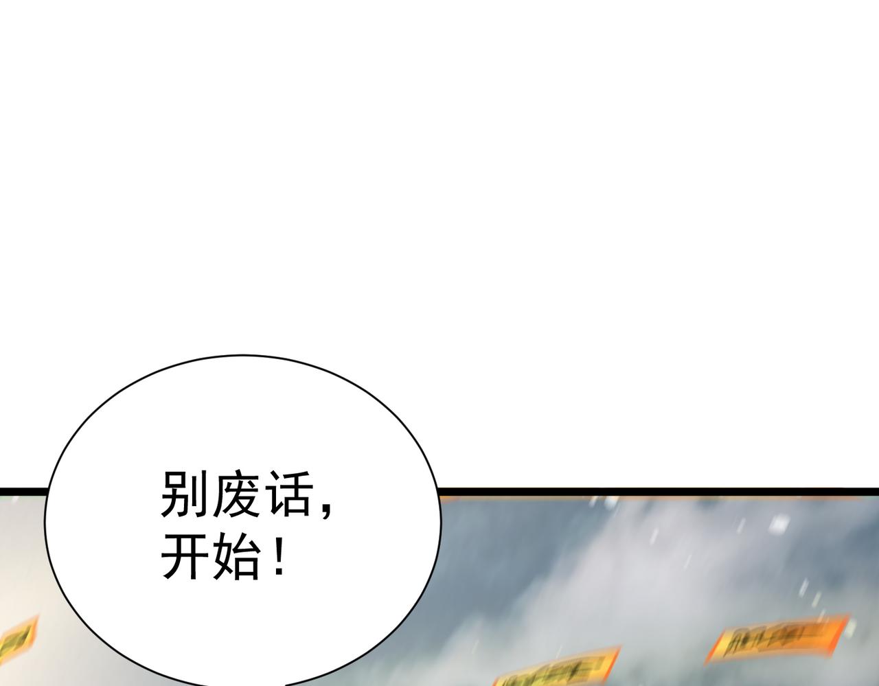 第122话 门派大比（中）(1/4)-第122话