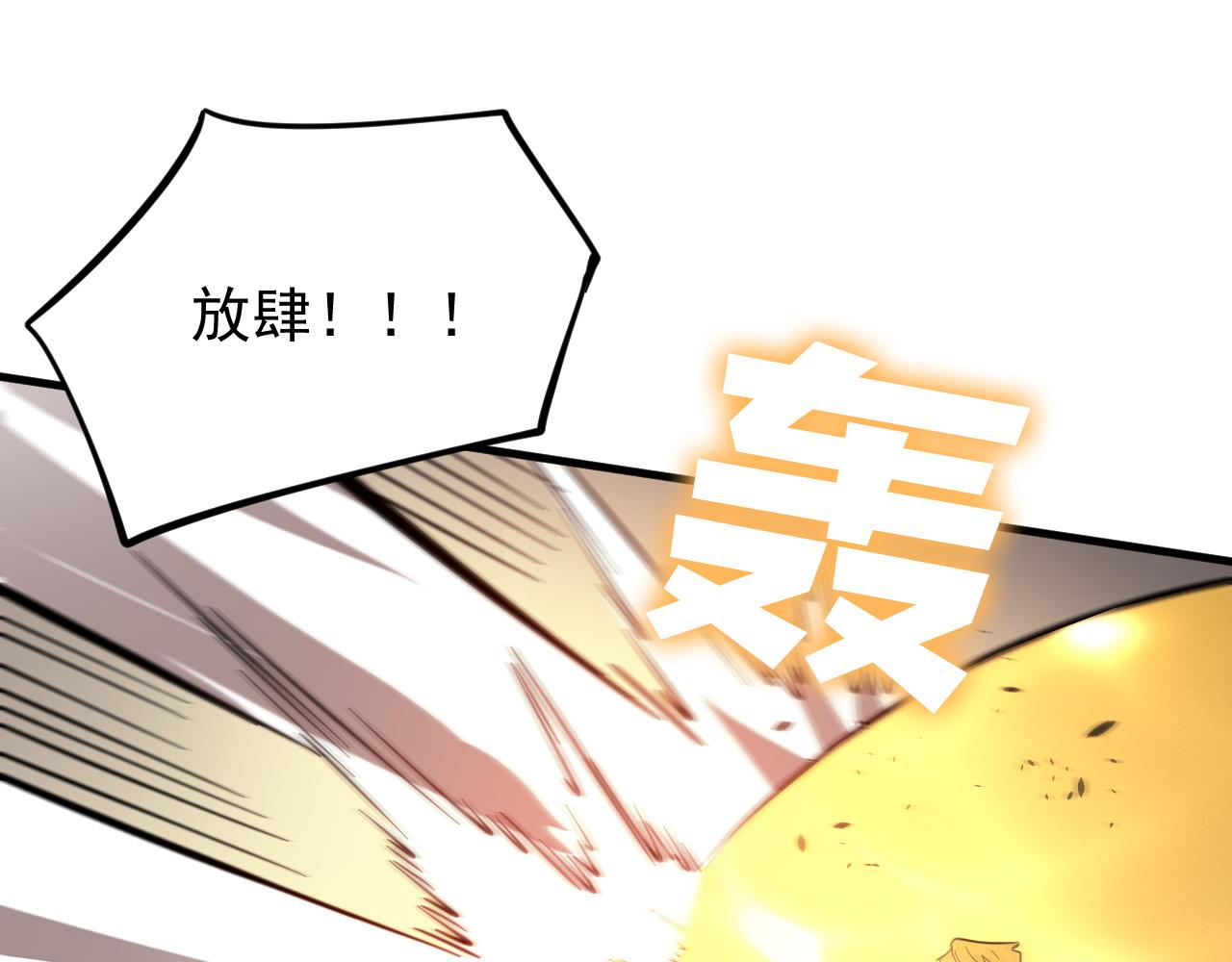 第124话 九转熔炼塔(1/4)-第124话
