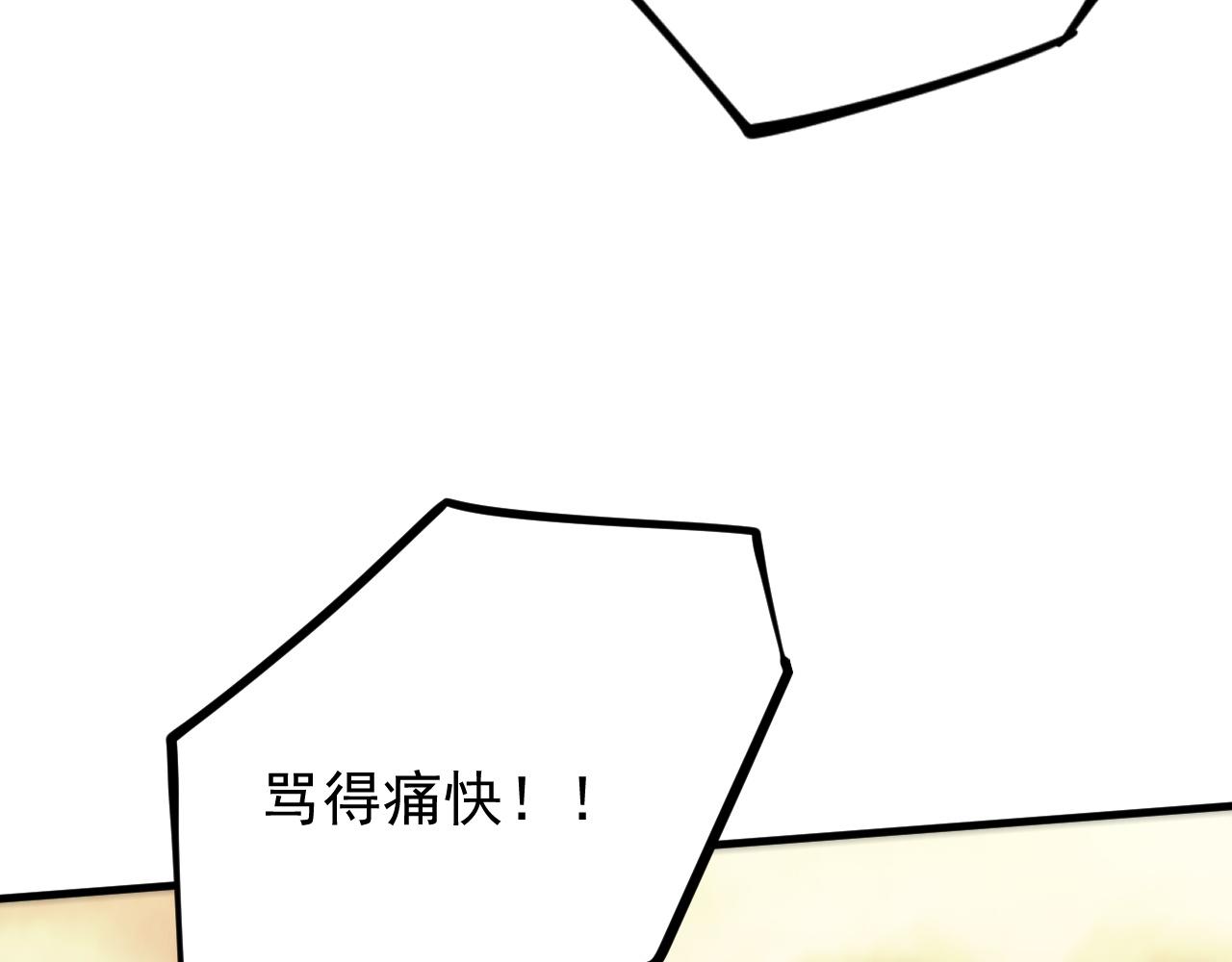 第124话 九转熔炼塔(1/4)-第124话