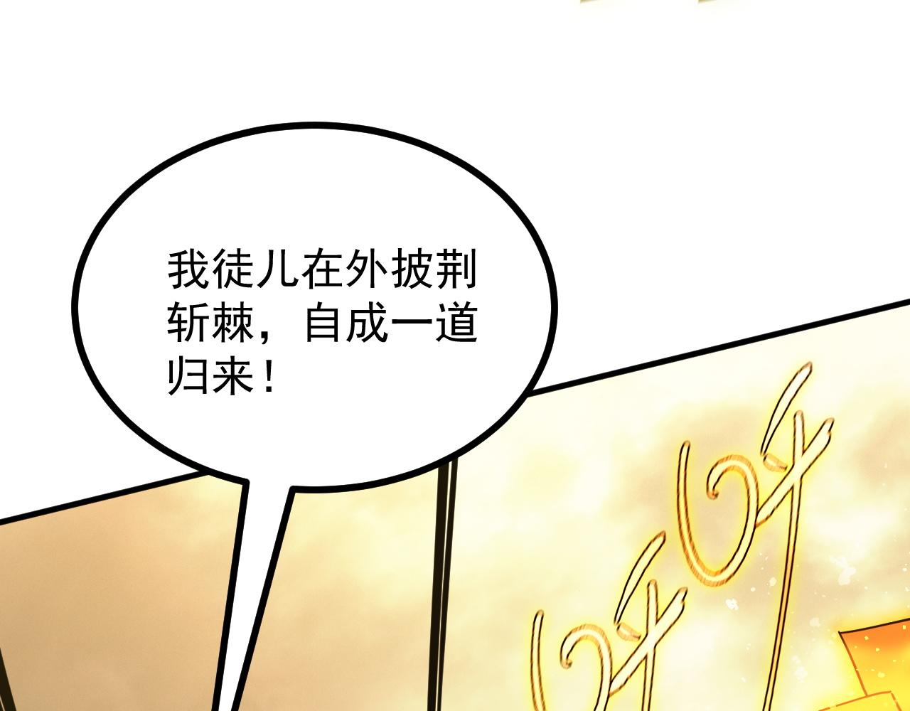 第124话 九转熔炼塔(1/4)-第124话