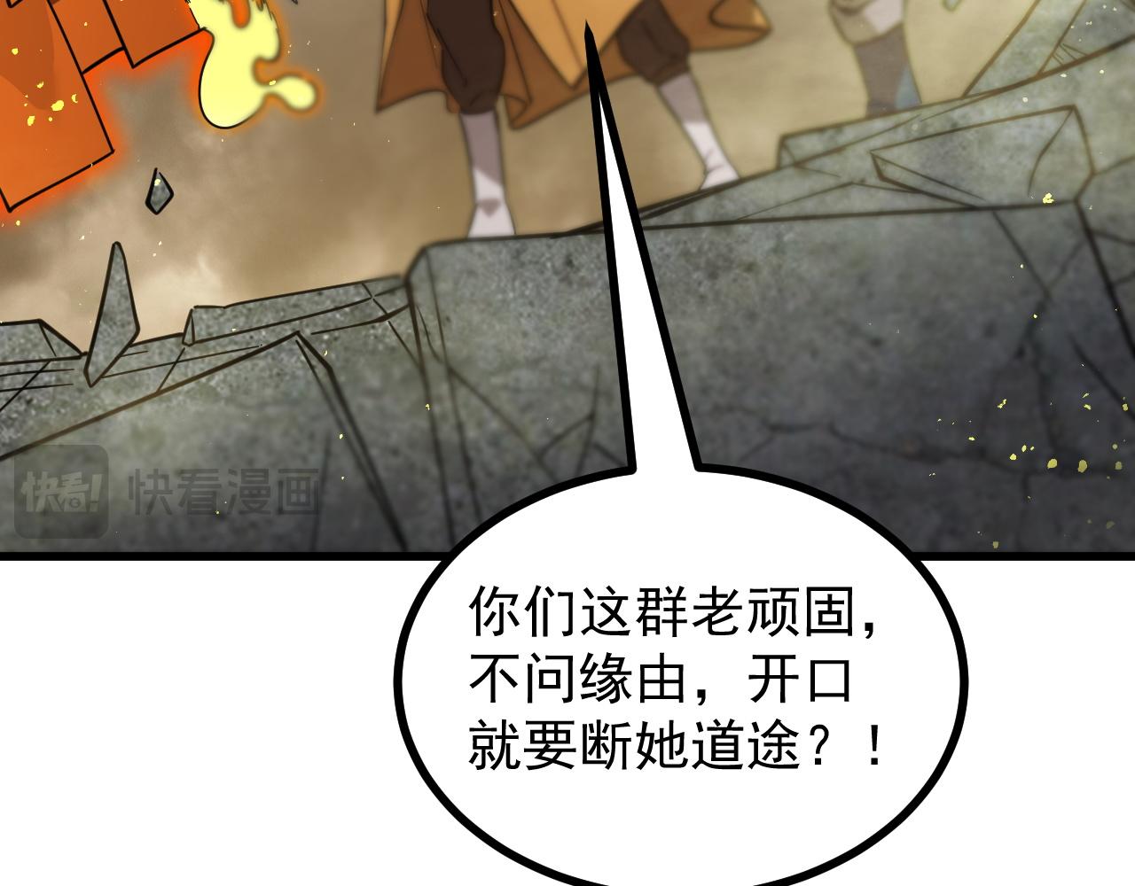 第124话 九转熔炼塔(1/4)-第124话