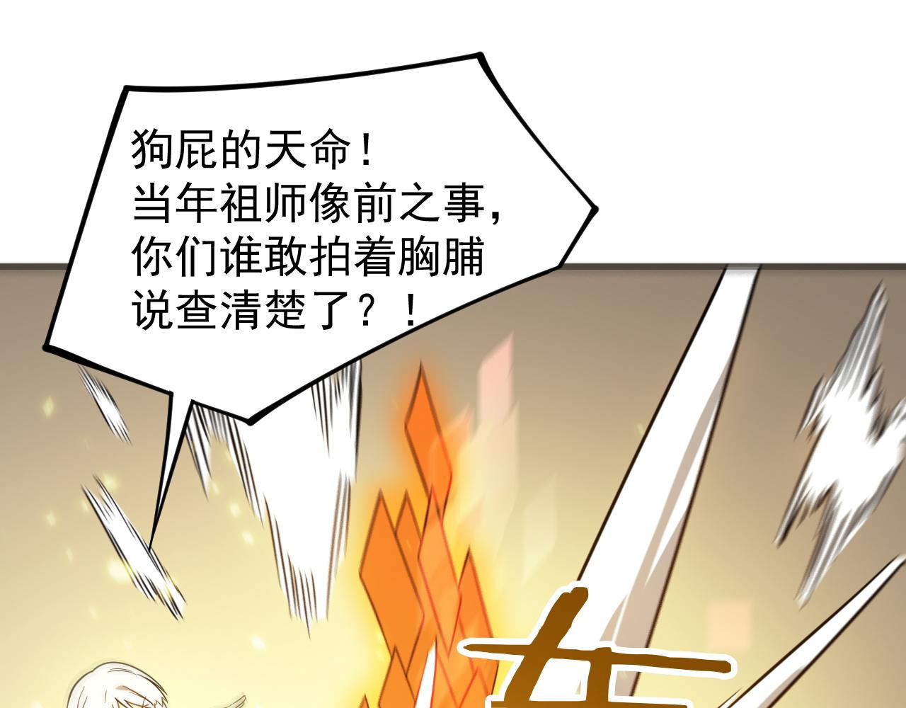 第124话 九转熔炼塔(1/4)-第124话