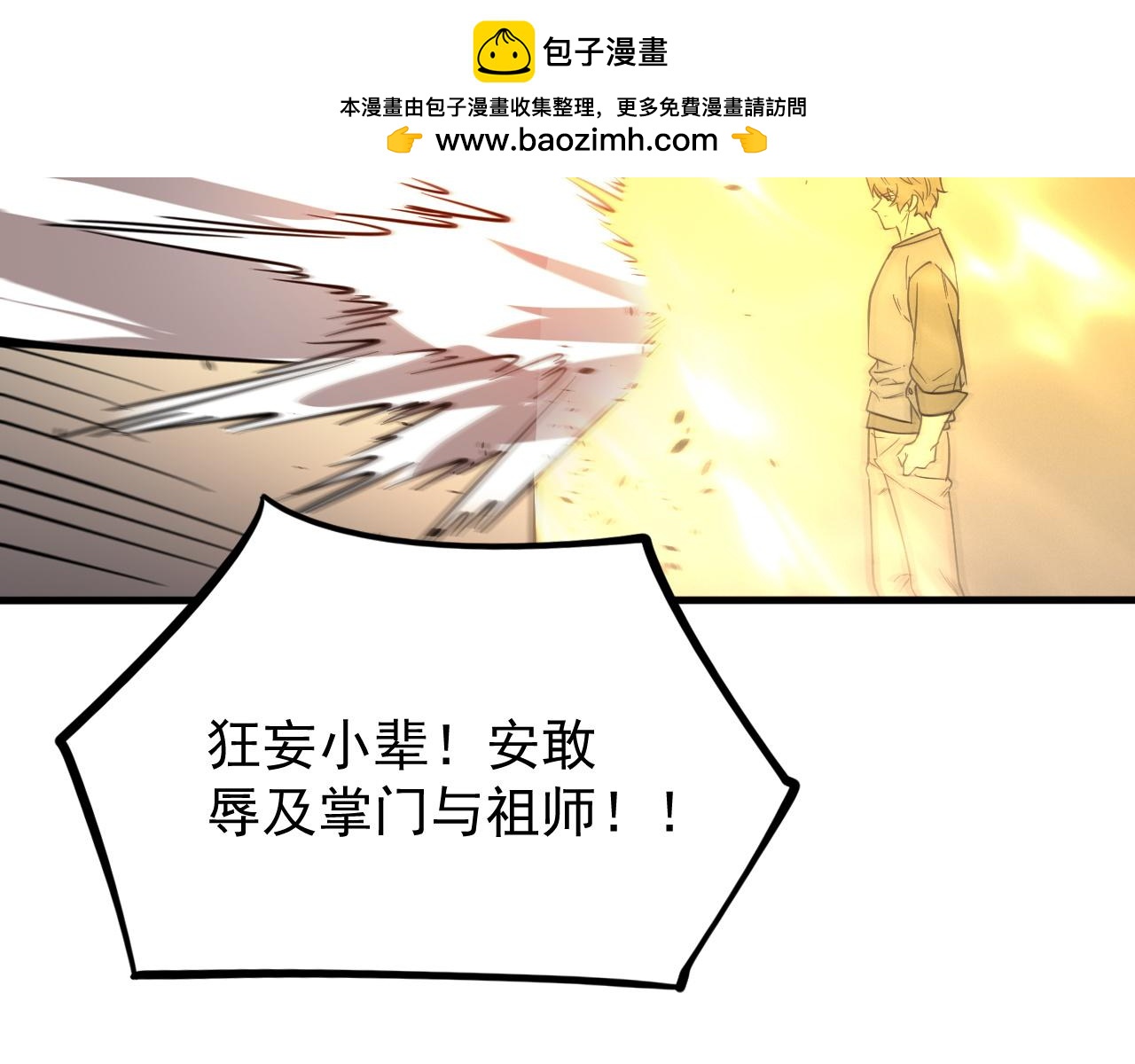 第124话 九转熔炼塔(1/4)-第124话