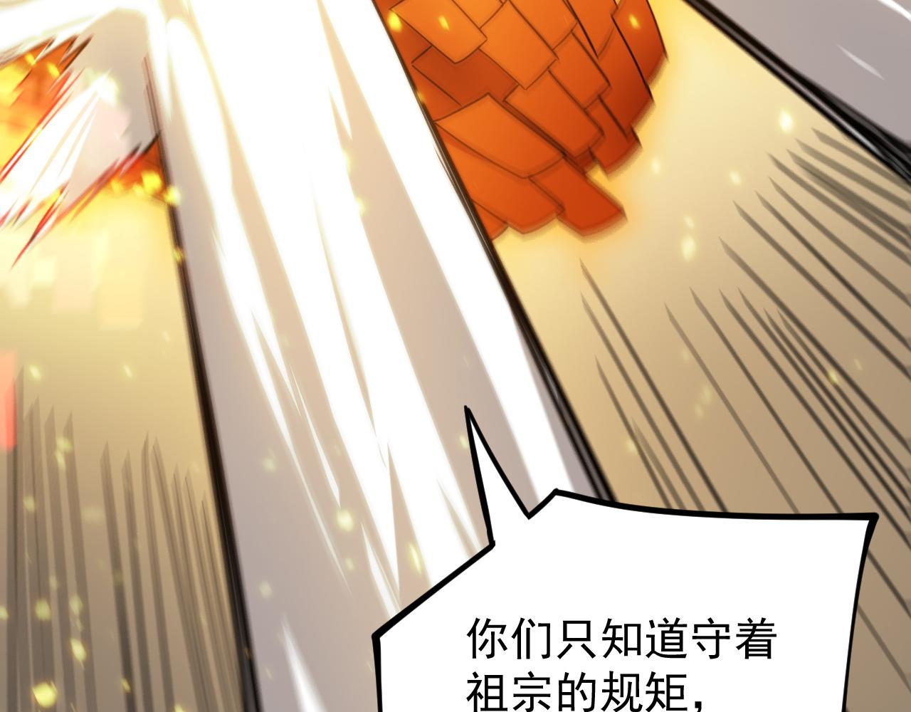 第124话 九转熔炼塔(1/4)-第124话