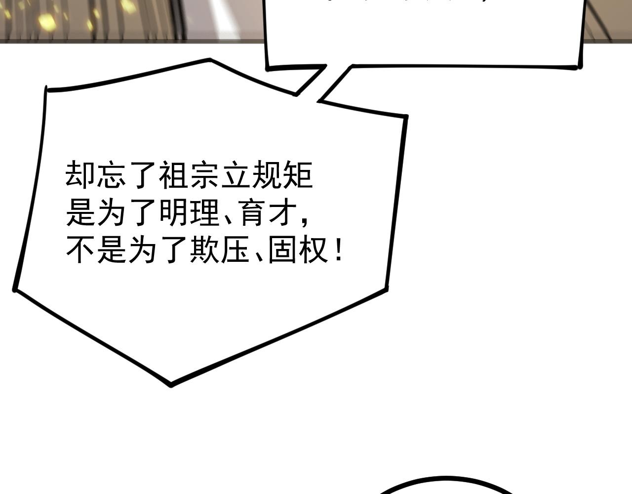 第124话 九转熔炼塔(1/4)-第124话