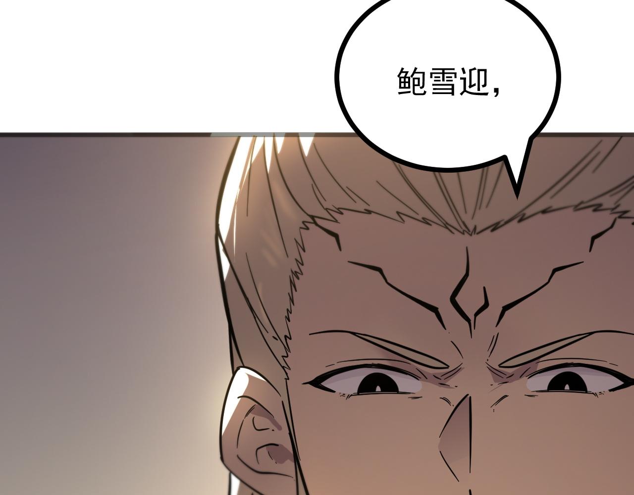 第124话 九转熔炼塔(1/4)-第124话