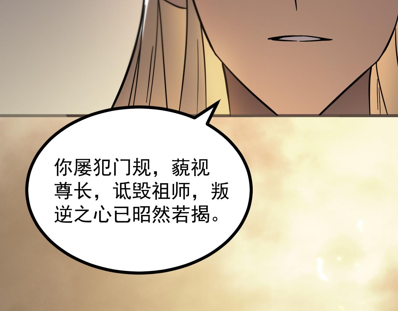第124话 九转熔炼塔(1/4)-第124话
