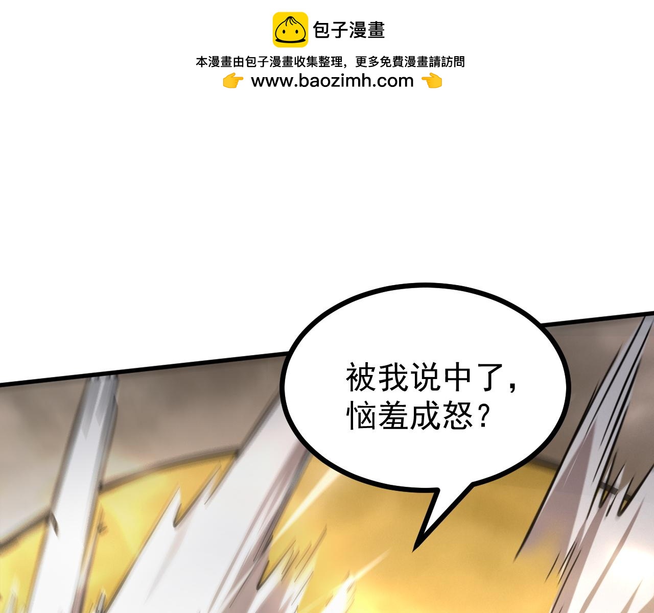 第124话 九转熔炼塔(1/4)-第124话