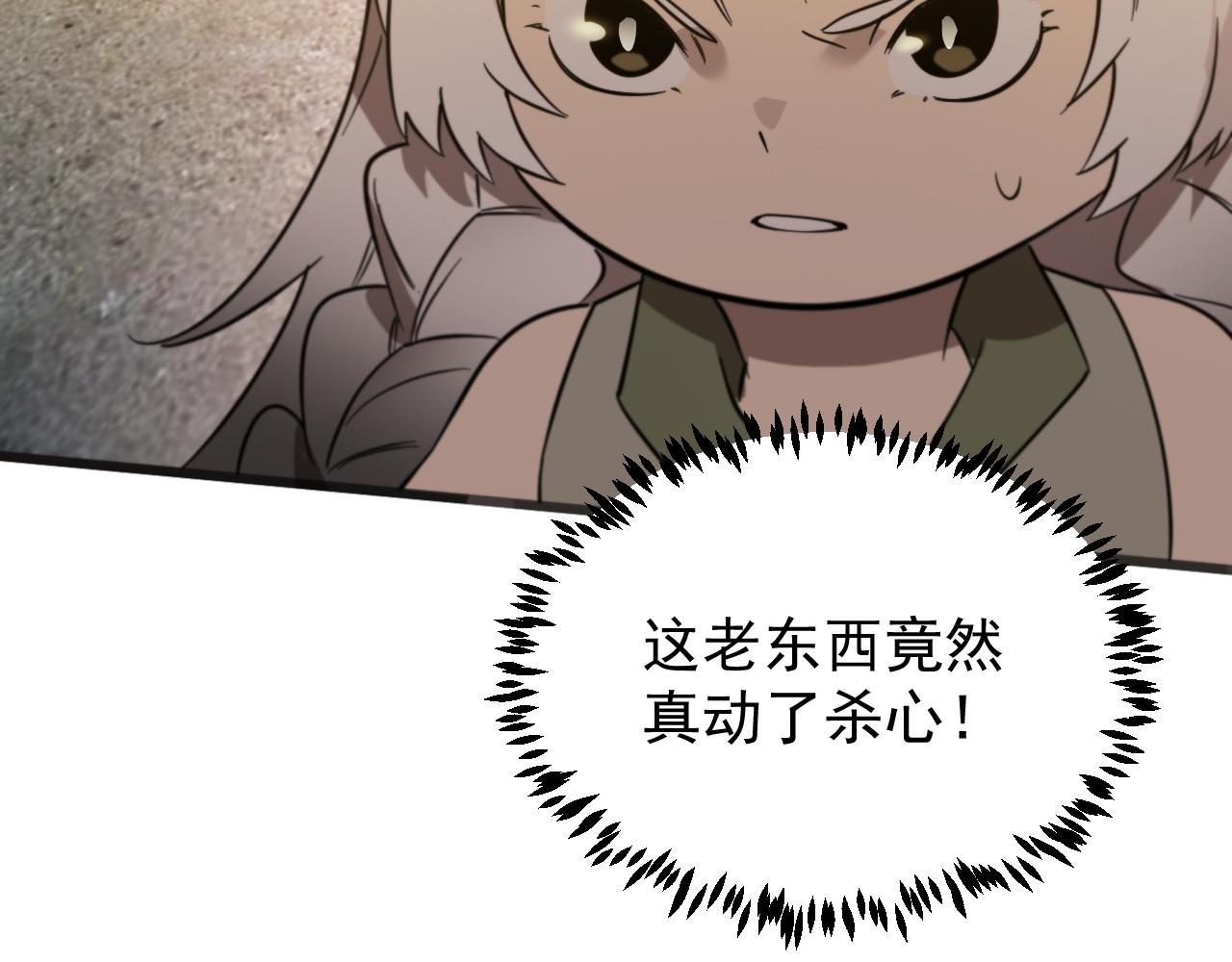 第124话 九转熔炼塔(1/4)-第124话