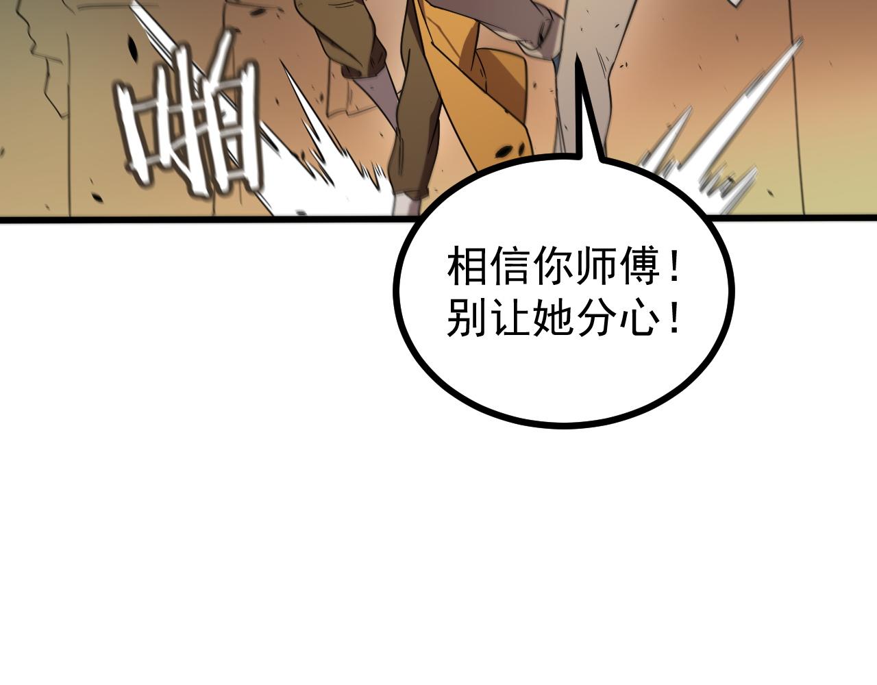 第124话 九转熔炼塔(1/4)-第124话