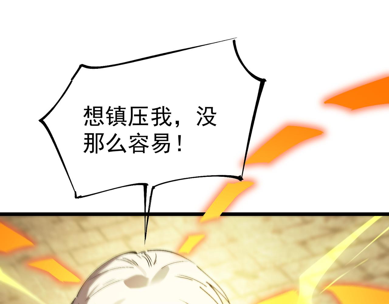 第124话 九转熔炼塔(1/4)-第124话