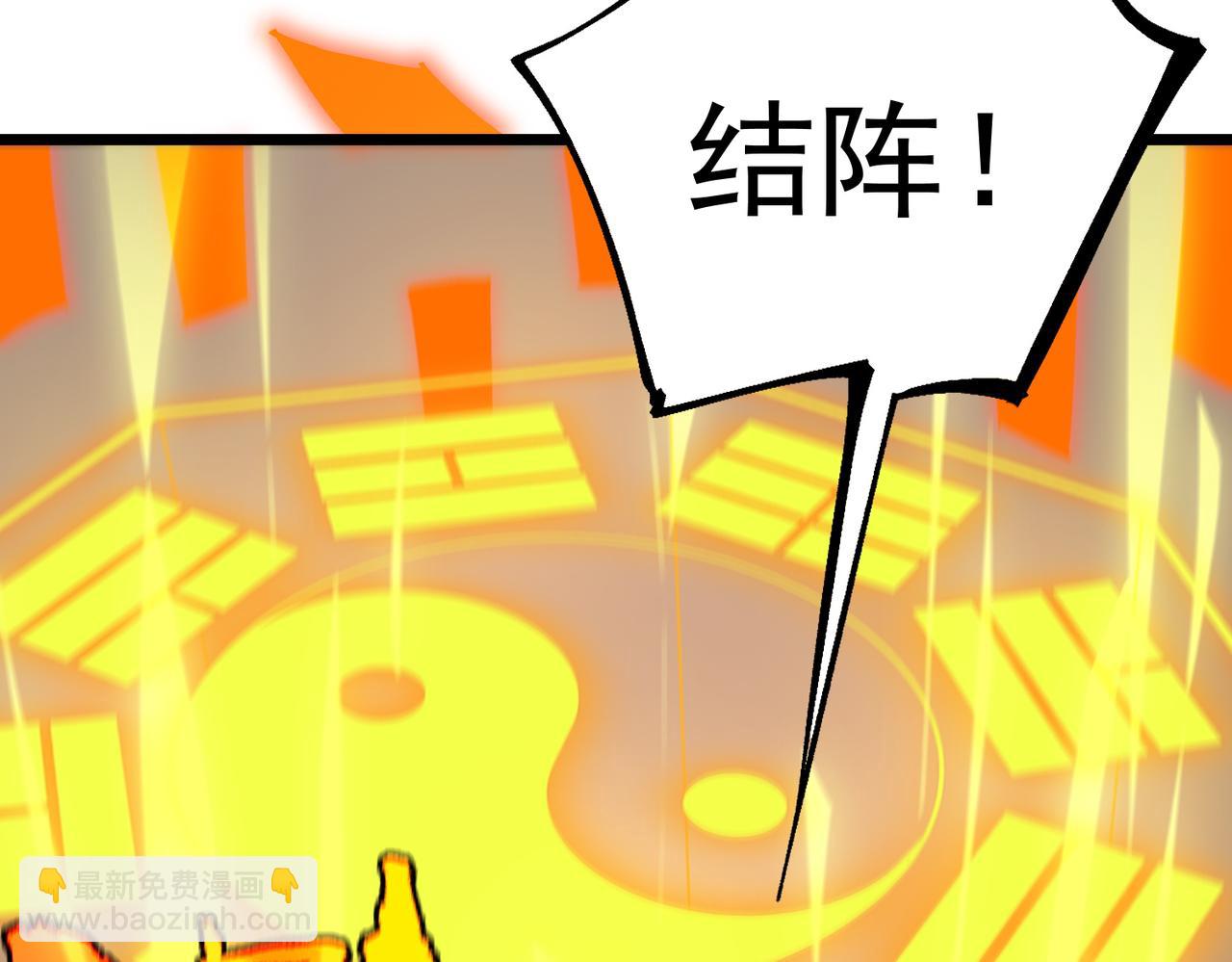 第124话 九转熔炼塔(1/4)-第124话