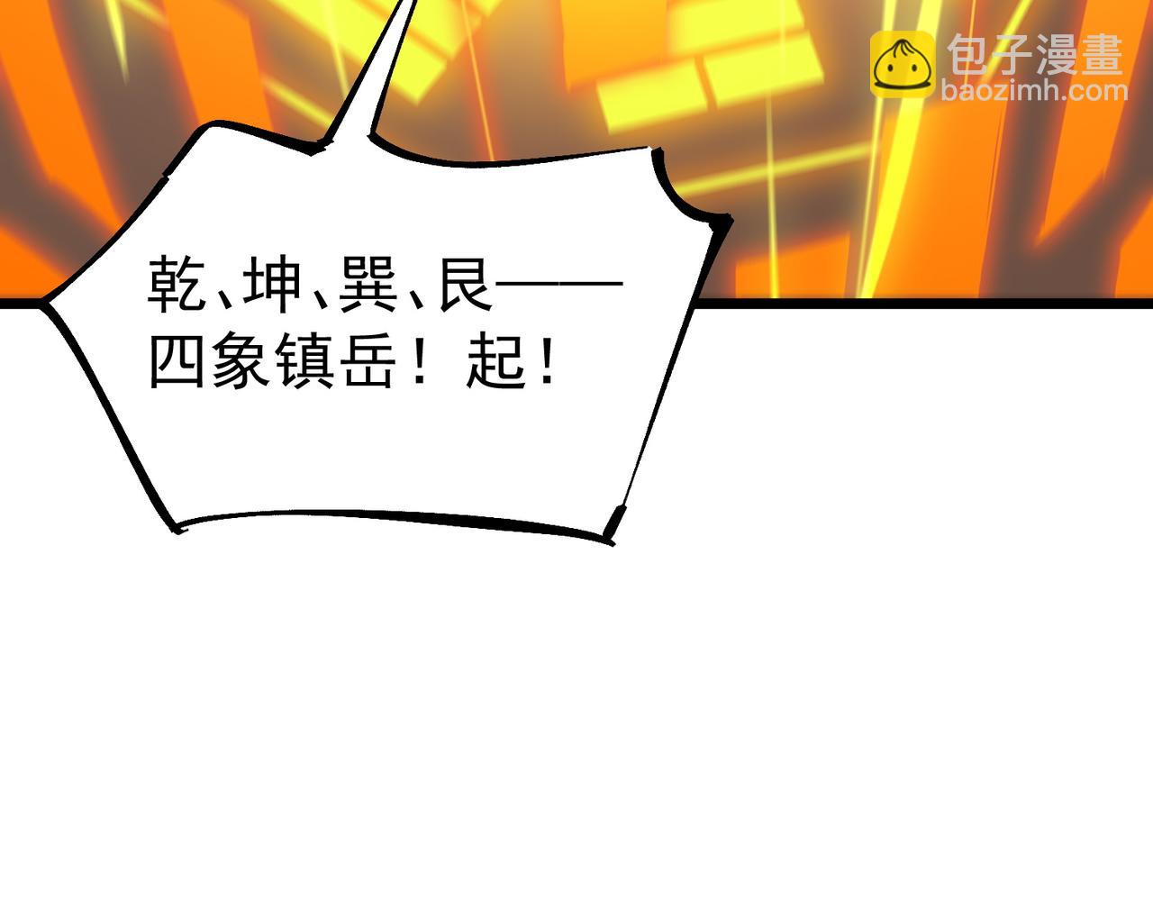 第124话 九转熔炼塔(1/4)-第124话