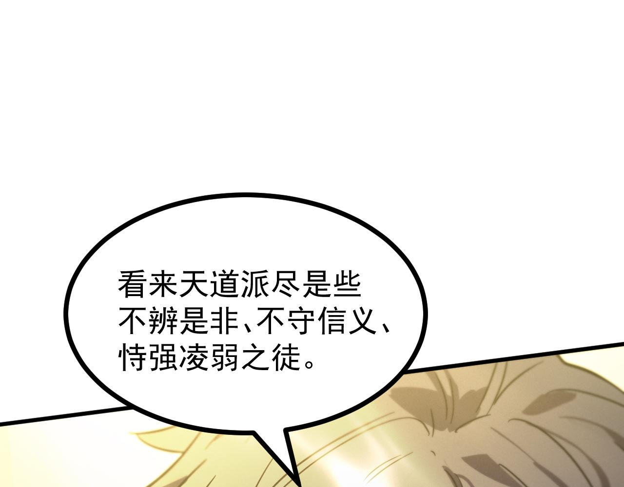 第124话 九转熔炼塔(1/4)-第124话